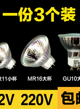 GU5.3插脚MR11卤素LED灯泡天花灯射灯筒灯220V卤钨灯杯mr16石英灯