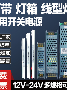 LED灯珠无频闪变压器驱动镇流器220v转12V直流开关电源1A5A10A30A