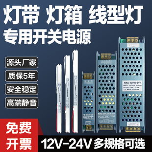 LED灯珠无频闪变压器驱动镇流器220v转12V直流开关电源1A5A10A30A
