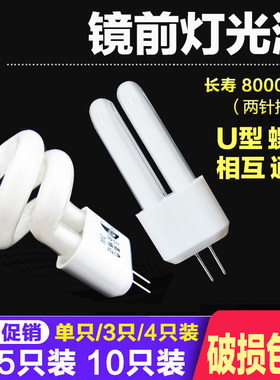 G4节能灯泡3W5W镜前灯灯泡白光小螺旋二针插脚节能灯珠节能过道灯