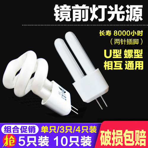 g4节能灯泡3w5w镜前灯白光