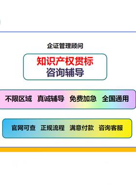 知识产权体系手册程序文件ISO56005创新管理认证  辅导咨询服务