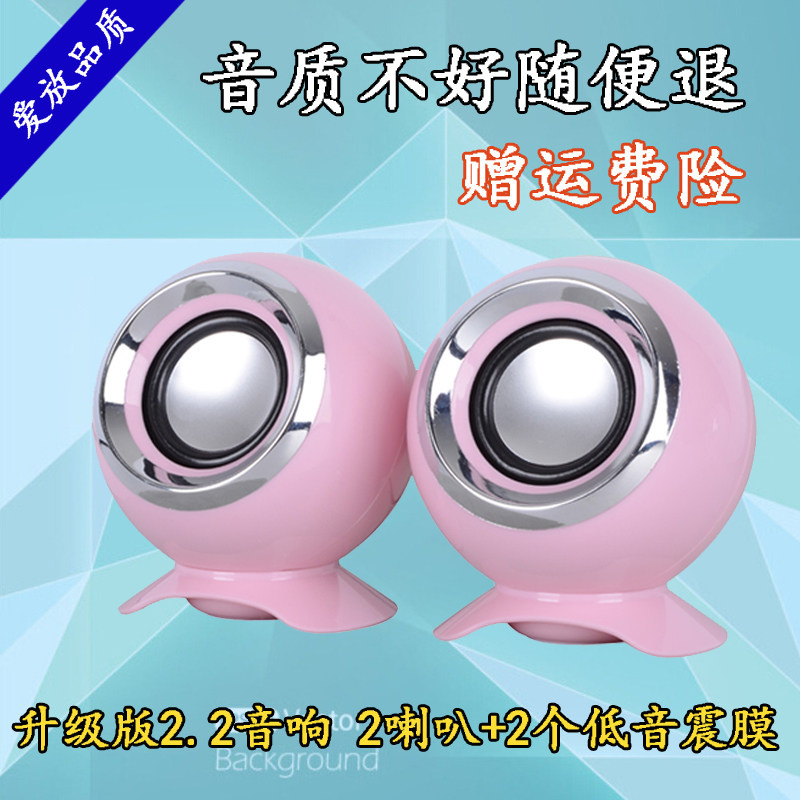爱放IF-22电脑音响USB2.0创意手机笔记本台式迷你便携式小音箱