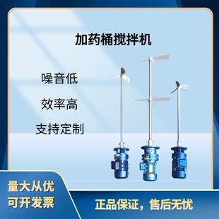 BLD不锈钢立式 减速搅拌机加药桶搅拌机污水工业化工洗洁精搅拌机