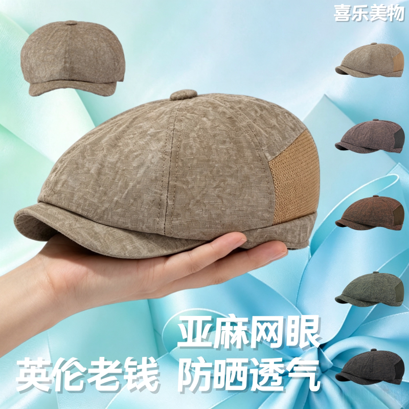 中老气爸妈老头网帽子日系韩报童