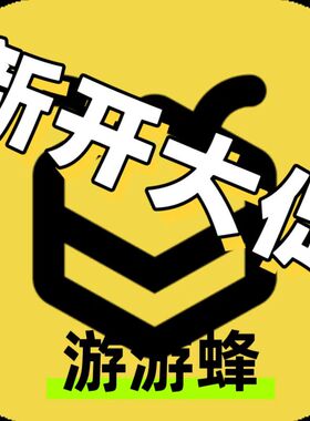 游游蜂云手机月卡激活码LVIP QVIP VIP10 GVIP新开续费