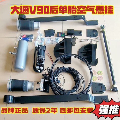 适用于大通V90房车商务床车空气悬架减震器避震器升级改装稳定性
