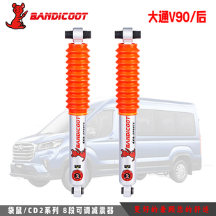 澳洲袋鼠适用于大通V90V100房车22级软硬可调氮气减震避震器油压