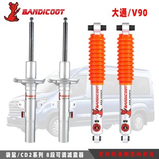 澳洲袋鼠适用大通V80改装 八级软硬可调油压前减震器避震器稳定