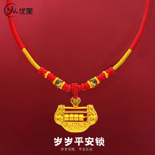 周岁礼古法黄金色岁岁平安长命锁吊坠项圈可转动宝宝满月抓周道具