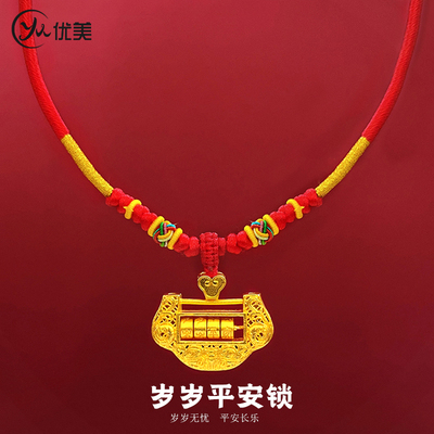 女沙金岁岁平安长命锁吊坠项圈