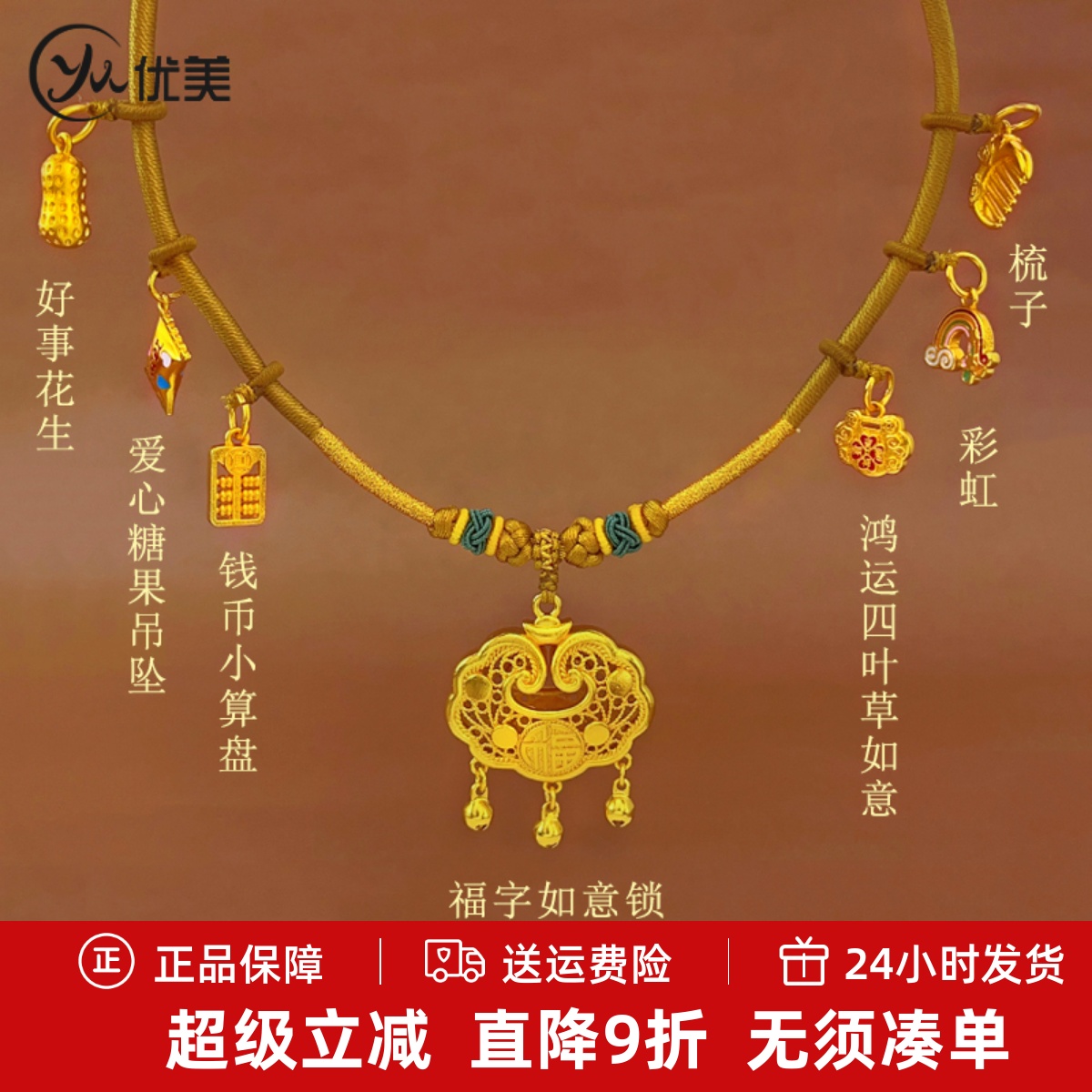 女沙金福字铃铛锁宝宝项圈项链