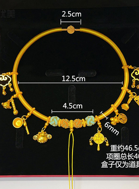 锦衣玉食麒麟黄项圈九挂12宝