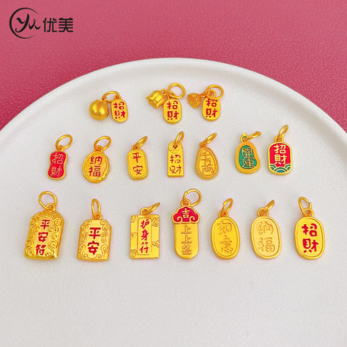 女沙金招财纳福吊坠平安如意diy