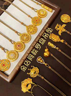 八宝罗盘吊坠项链貔貅葫芦平安锁