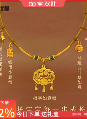女沙金福字铃铛锁宝宝项圈项链