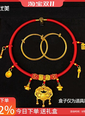 宝宝生日抓周道具摆台手镯红色项圈锦衣玉食平安锁编织项链送礼物