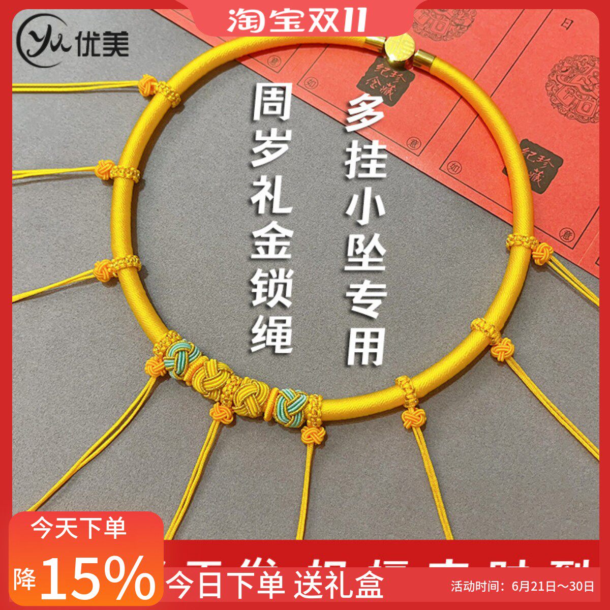周宝宝黄色菠萝结麒麟黄项圈多挂