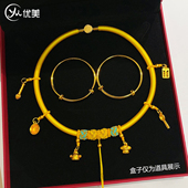 婴儿周岁礼物手工编织半成品宝宝黄项圈光面手镯可绑金锁吊坠项链