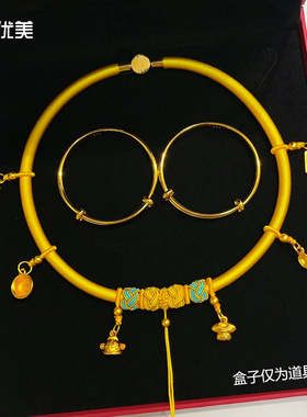 沙金编织半成品宝宝项圈手镯