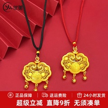 沙金仿黄金镂空福字铃铛平安锁包吊坠项链如意长命锁女送宝宝礼物