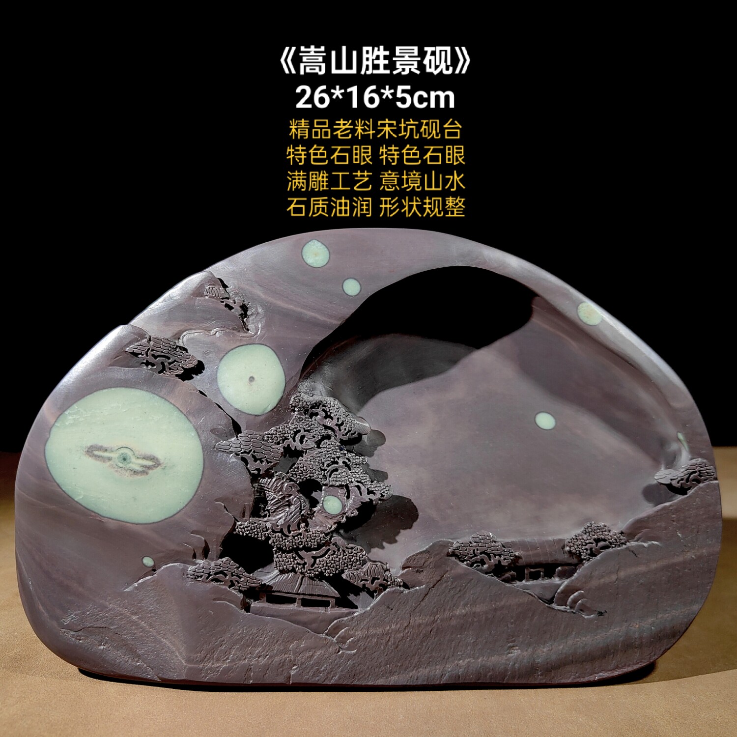 端砚麻子坑砚台坑仔岩山水磨墨砚纯手工原石雕刻带礼盒文房四宝17