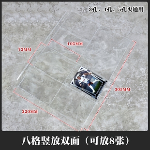 八宫格卡册内页补充页小马宝莉卡片证件照爱豆专辑小卡十六格活页