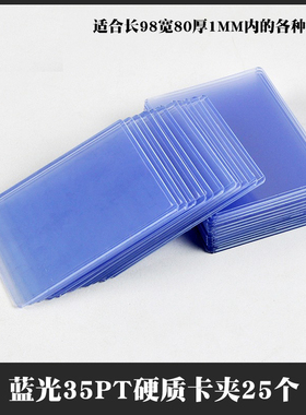 评级专用卡游小马宝莉卡套PTCG硬质卡夹球星卡35PT卡牌保护壳75PT