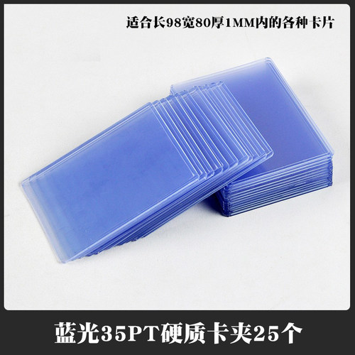 35-360PT评级专用卡套PSABGS送评