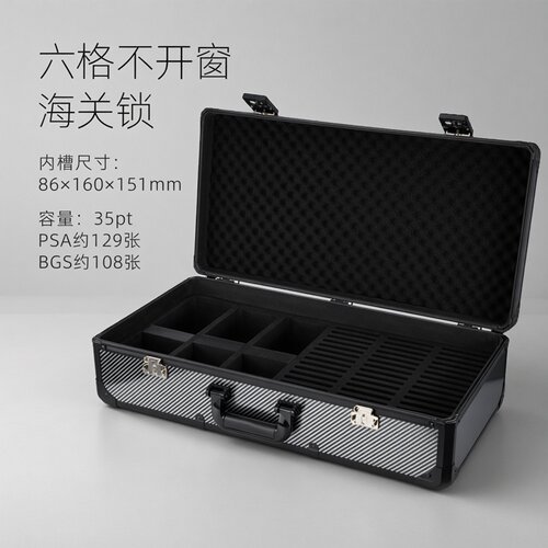 CCG评级卡收纳盒BGS手提箱收藏箱