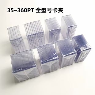 哪吒宝可梦游戏王卡夹球星卡卡套360PT一片式保护壳TCG外壳保护套