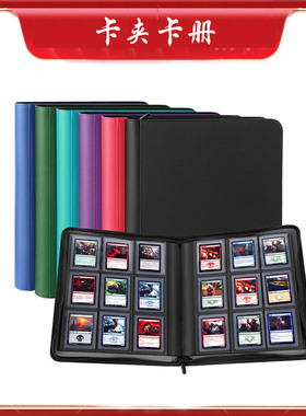 TCG球星卡游戏王宝可梦奥特曼大容量252卡位卡夹册卡夹卡包集卡册