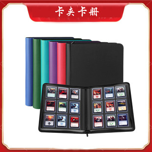 TCG球星卡游戏王宝可梦奥特曼大容量252卡位卡夹册卡夹卡包集卡册