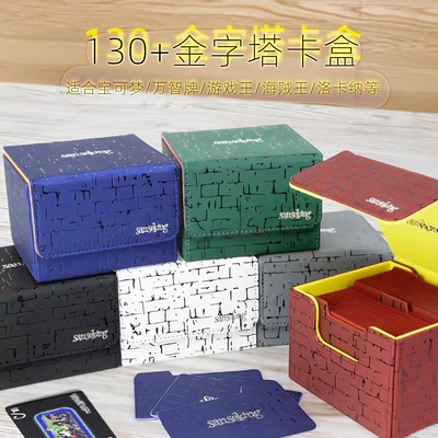 球星卡游戏王卡盒收纳盒PTCG宝可梦集换式卡牌皮质卡盒WS卡组收藏