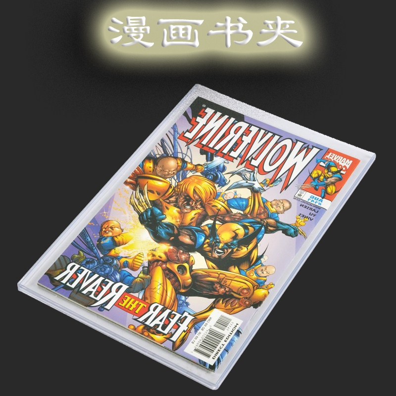 杂志漫画书海报收藏收纳保护壳rm