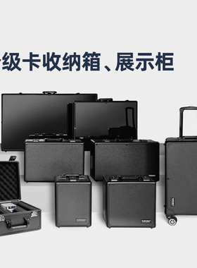 PSA宝可梦BGS评级卡砖专用防尘抗震便携拉杆式展示安全箱卡展展示