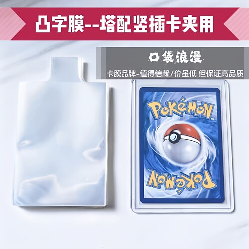 NBA橄榄球足球UFC球星卡凸卡膜WS