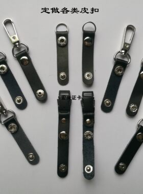 皮扣按扣证件夹结实耐用