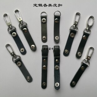 皮扣按扣挂绳皮按扣证件夹扣易拉得工牌皮革扣卡套挂扣定制真皮夹