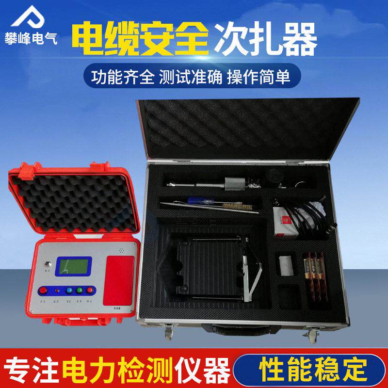 双枪电缆安全刺扎扎伤器带电电缆识别仪插座电路电缆故障测试仪