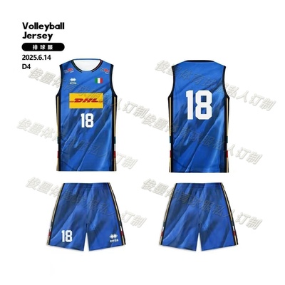 2025新款世界男排联赛VNL意大利队比赛服排球服男女同款速干透气