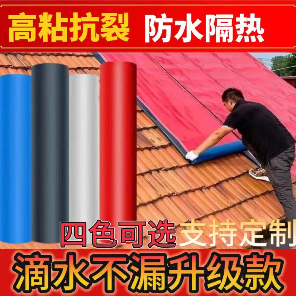 防水卷材自粘雨虹屋顶彩钢瓦pvc