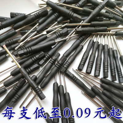 小螺丝刀一字小起子十字小改锥玩具赠品螺丝刀2mm螺丝刀小螺丝批