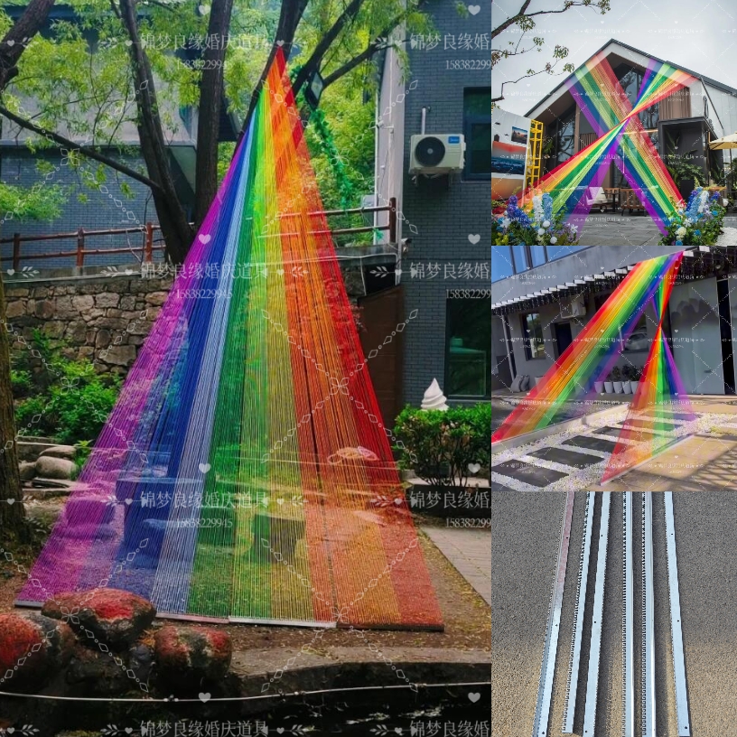 彩虹线装置婚礼丁达尔拉线固定架