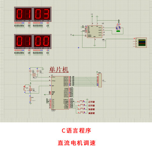 基于51单片机pid闭环直流电机调速设计proteus仿真程序原理图资料 - 封面