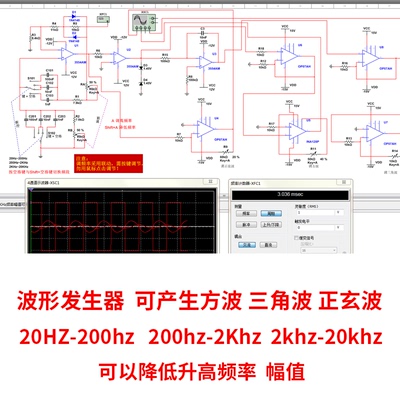 波形发生器基于Multisim仿真设计可调频率幅值波段可测20hz-20Khz
