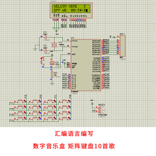 基于51单片机16键数字音乐盒设计proteus仿真DIY汇编语言程序资料