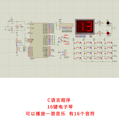 基于51单片机十六键电子琴设计proteus仿真16键+一首歌程序资料4