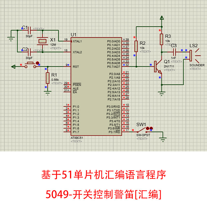 基于51单片机开关控制警笛声设计Proteus仿真图汇编语言程序代码