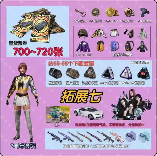 黑货票券 pubg票券箱子号吃鸡自抽账号绝地求生票券号